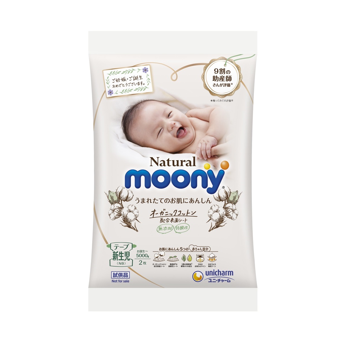 Natural Moony Diaper