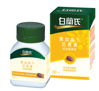 BRAND'S® HK Blackcurrant Anthocyanins Lutein